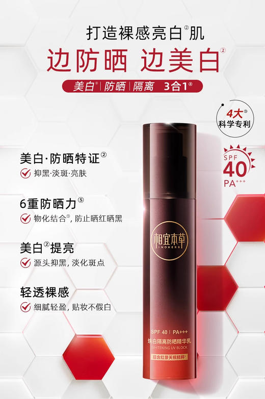 【多款可选】相宜本草防晒大合集 商品图8