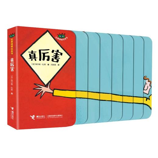 真厉害 商品图0