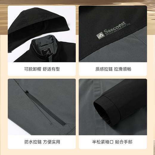 【易打理】圣得西2025秋冬新款夹克连帽外套男休闲户外登山服可拆卸 商品图3