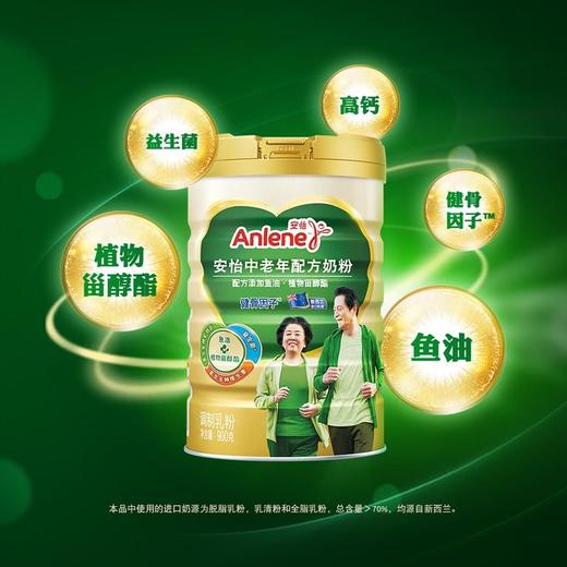 MM 山姆 安怡 中老年配方奶粉 900g 商品图4