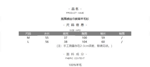 氛围感丝巾披肩羊毛衫 商品图4