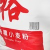 中裕5kg特精小麦粉 商品缩略图1