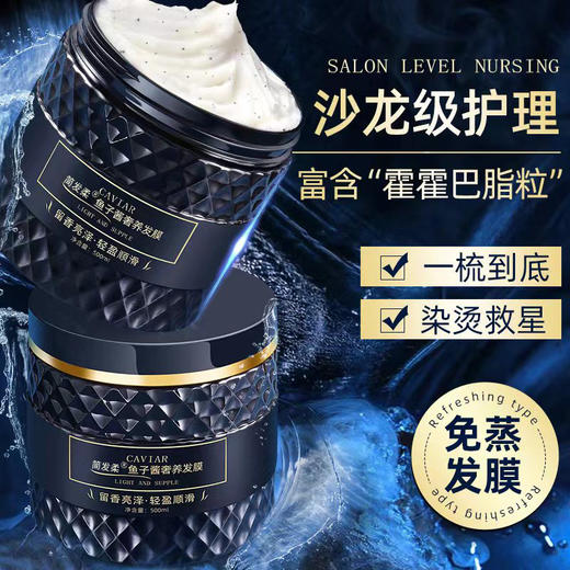 【江湖救急！免蒸发膜】简发柔鱼子酱发膜修复补水护发素理发店专用护理免蒸焗油膏。ry 商品图2