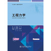 工程力学 商品缩略图3