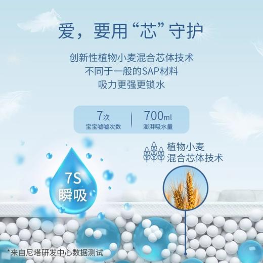 尼塔极光纸尿裤/拉拉裤（NB、S、M、L、XL、XXL、XXXL、XXXXL） 商品图5
