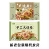 九生堂手工大烧麦（翡翠腊肠）360g 商品缩略图6