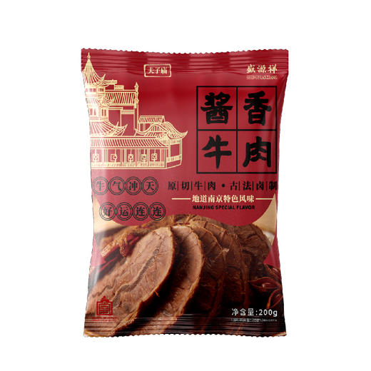酱香牛肉 200g（30天保质期） 商品图6