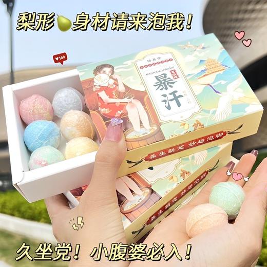 【草本芳香疗浴，泡出水嫩光感肌肤】升级版植萃精油泡脚丸精油泡，滴滴滋养渗透你的每一寸肌肤，草本艾草浴盐速溶泡脚球暴汗足浴丸QQ 商品图2