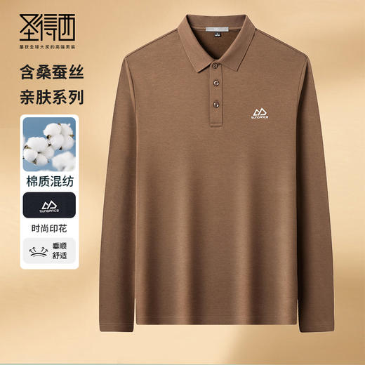 【含桑蚕丝】圣得西男士柔软亲肤针织衫2025秋季新款时尚百搭POLO衫 商品图0