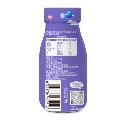 新希望华西妈妈的早餐无乳糖牛奶190ml 商品图5