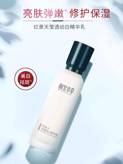 【多款可选】相宜本草乳液大合集 商品图3