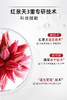 相宜本草红景天小红侠精华液 商品缩略图2