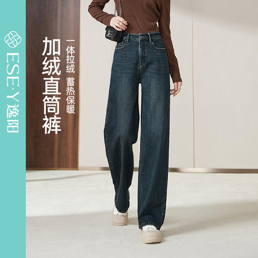 逸阳加绒直筒牛仔裤女2024年冬季新款防风保暖显瘦窄版阔腿长裤子1768 商品图3