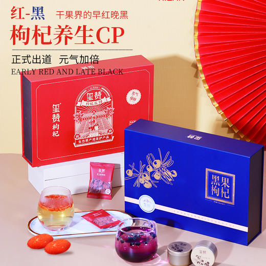 玺赞氮气枸杞礼盒+鸿福黑枸杞礼盒 商品图0