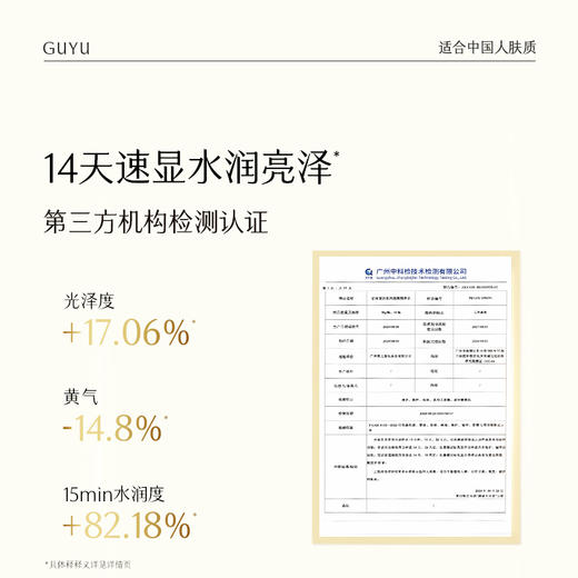 【会员日至享2倍积分】【双11超前购】重磅升级！谷雨「第三代雪肌水」雪肌柔光滢嫩精萃水120ml 减黄提亮 素颜好气色爽肤水补水保湿提亮湿敷 商品图3