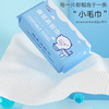 「9.9到手1提！便携装」迷你便携装一次性洗脸巾 居家日用小包洁面纸巾擦脸卸妆棉柔巾布艺婴儿干湿两用 商品缩略图3