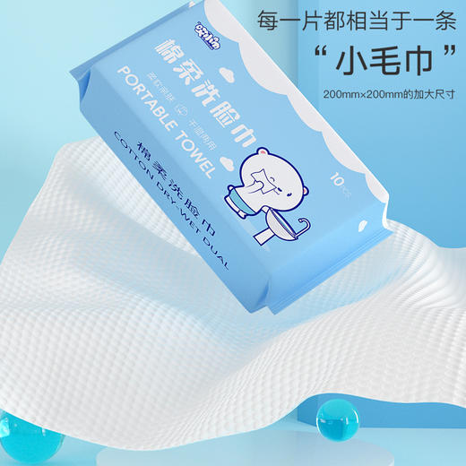 「9.9到手1提！便携装」迷你便携装一次性洗脸巾 居家日用小包洁面纸巾擦脸卸妆棉柔巾布艺婴儿干湿两用 商品图3