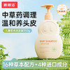 【棒棒猪】儿童草本洗发露350ml/瓶*2瓶 商品缩略图0