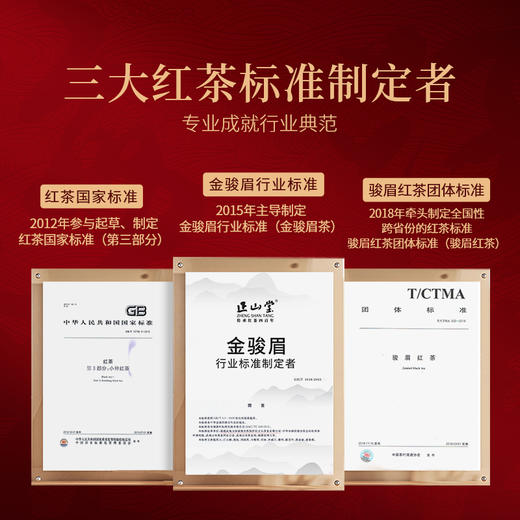 包装更新 正山堂海晏河清正山小种礼盒装特级红茶叶正宗送礼150g 商品图6