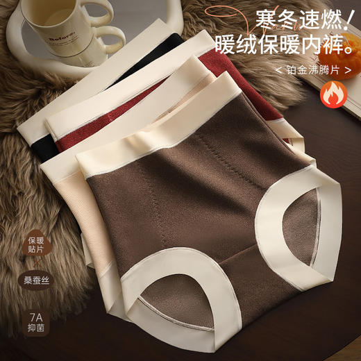 【铂金沸腾片，暖绒保暖内裤】黑科技提升温度锁得住暖空气，稳稳包裹不跑位，弱酸性不刺激温性呵护，双面磨毛收腹保暖7A桑蚕丝抑jun裆内裤女QQ 商品图0