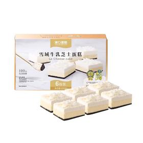 MM 山姆 诺心蛋糕 雪域牛乳芝士蛋糕 600g（6枚装）