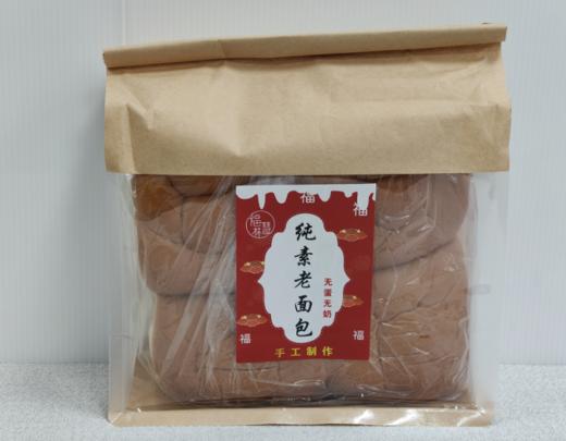 福慧林 纯素酵素老面包 纯花生油 无蛋奶 手工制作老面包 不含五辛 佛家寺院早点 商品图10