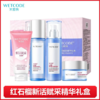 水密码红石榴新活赋采精华礼盒（洁面125g+亮肤水120ml+精华乳液120ml+精华霜50g) 商品缩略图1