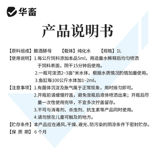 华畜浓缩乳酸菌水产养殖专用菌种鱼塘虾蟹塘鱼缸水族净水调节肠道 商品图6