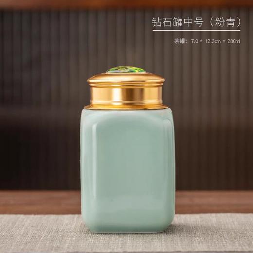 龙泉柚钻石罐【粉青.可装50克】25元1个.满15个包邮 商品图0