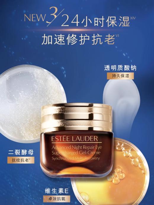 【买15ml送15ml】雅诗兰黛特润修护肌活精华眼霜悦享套组 G8SJ01L000-F 商品图1