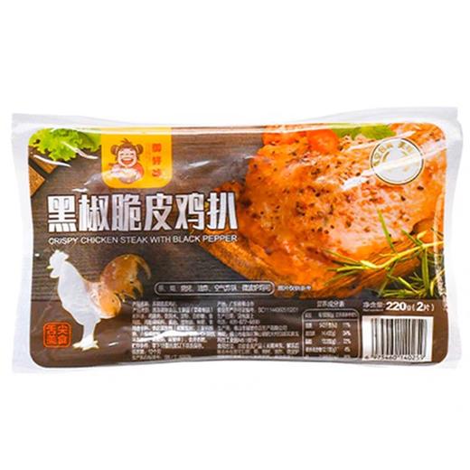 黑椒味脆皮鸡扒220g2块装 -YHW 商品图1