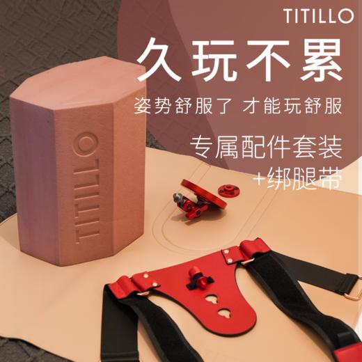 【新品上市！！】TITILLO蒂蒂乐 微酸女用炮机 商品图3