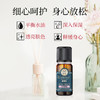 【双12大促】嘉媚乐天竺葵精油  均衡水油 红润光采  平衡油脂 疏通毛孔  单方精油 商品缩略图0