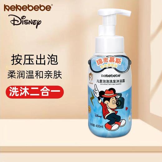 KEKEBEBE迪士尼沐浴露儿童洗发水洗沐二合一400ml(效期25年12月) 商品图0