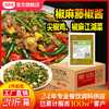 【餐饮专用】椒麻藤椒酱调味料 商品缩略图8
