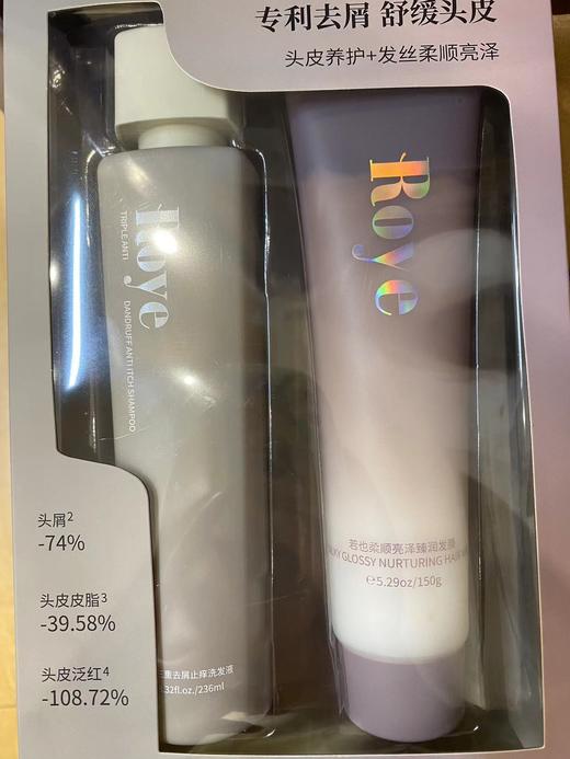 【99元会员福利】若也洗发水套装 （洗发+护发）  商品图14