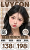Lvycon 医用硅水 118一副 198两副⭐广东仓发货 商品缩略图0