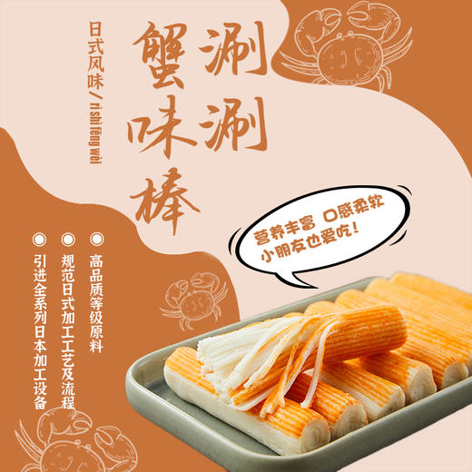 九生堂好滑涮 - 涮涮蟹味棒（9个） 商品图2