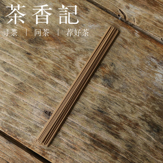 茶香记 茗薰堂 棋楠线香10g装 奇楠 沉香 木质香 馥郁优雅 清幽醇长 商品图1