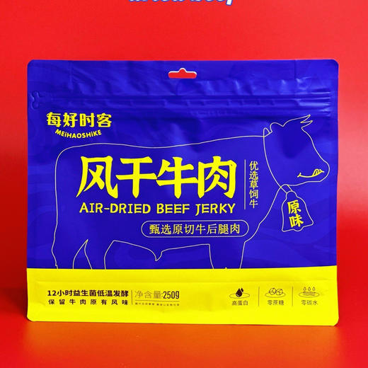内蒙古风干牛肉干 商品图0