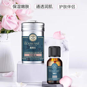 【双12大促】嘉媚乐玫瑰果油 面部保湿嫩肤  呵护润泽  身体基底按摩 基础精油