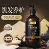 【养出乌黑亮泽！何首乌植萃洗发液】留香去屑控油清爽滋养洗发膏，从发根到发梢 焕现乌黑亮泽。ry 商品缩略图0