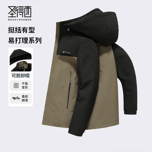 【易打理】圣得西2025秋冬新款夹克连帽外套男休闲户外登山服可拆卸 商品图0