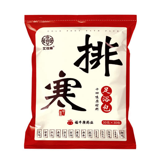 秋冬【艾草泡脚包】湿气足浴包艾叶益母草900g 十四味泡澡泡脚药包  商品图5