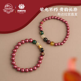 布达拉宫朱砂五财手串朱砂黄财手串