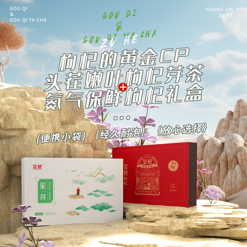 氮气礼盒*1+芽茶礼盒*1