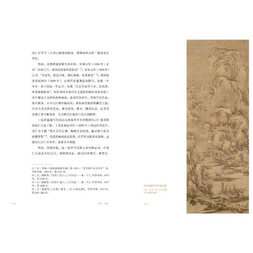 汴京,汴京 一座城市的衰落,一个王朝的崩塌 商品图4