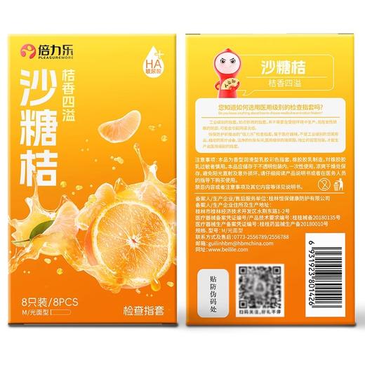 【倍力乐&莓辣】砂糖橘味手指套les医用拉拉专属超薄玻尿酸情趣女用避孕套TT 商品图1
