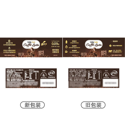MM 山姆 MILK TALK咖啡牛奶 290ml*8 商品图4