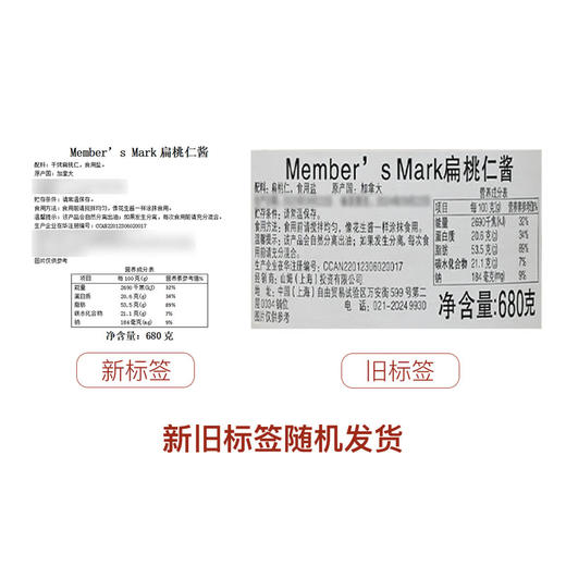 MM 山姆 Member's Mark 扁桃仁酱 680g 商品图6